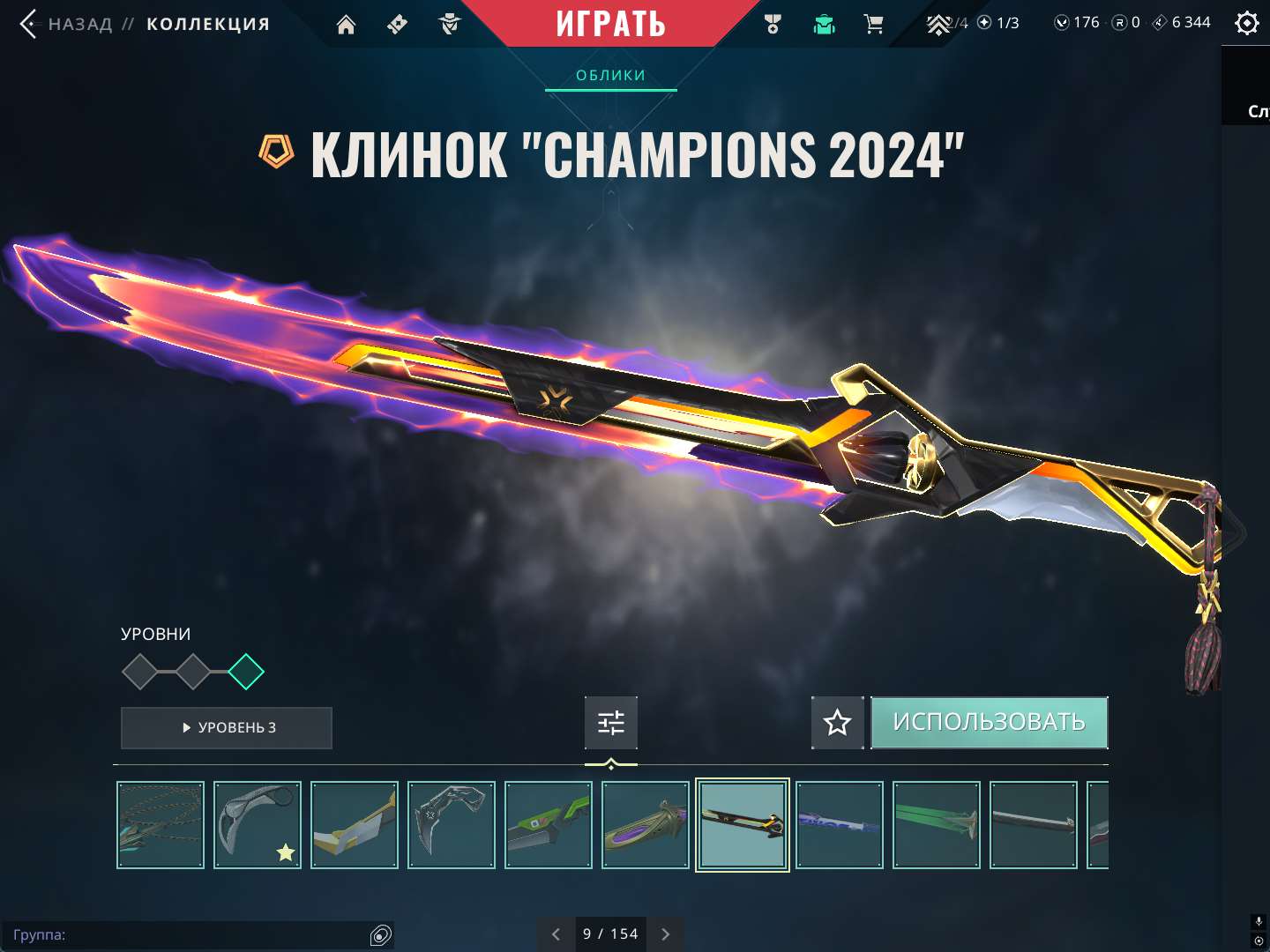 продажа аккаунта к игре Valorant